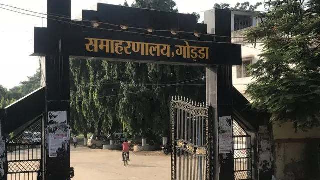 गोड्डा में सरकारी रिकॉर्ड रूम