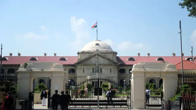 इलाहाबाद हाईकोर्ट