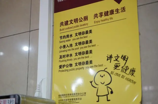 天坛公园卫生间