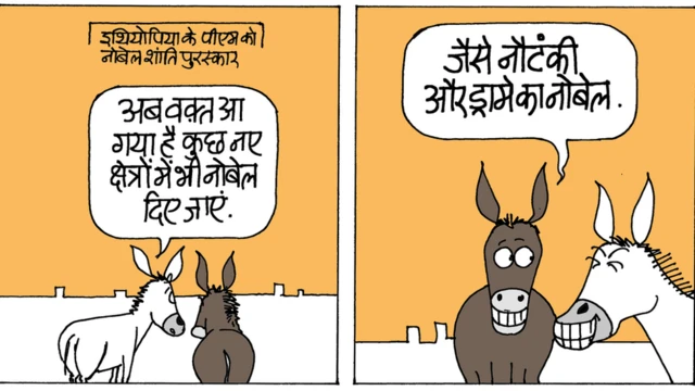 कार्टून