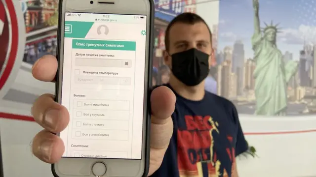 апликација