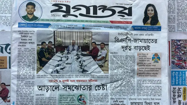 যুগান্তর