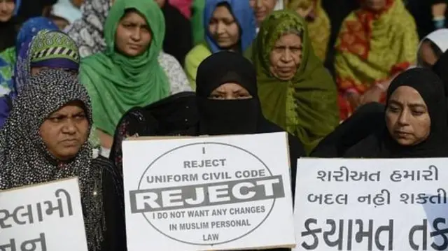 यूनिफॉर्म सिविल कोड