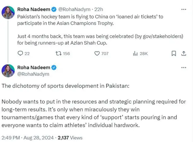 سوشل میڈیا پر پاکستان کی ہاکی ٹیم کے جانے کی خبر