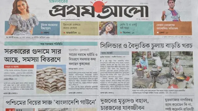 প্রথম আলো