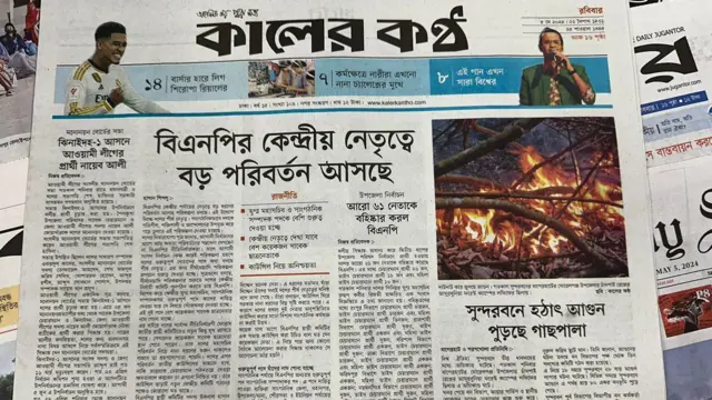 সংবাদপত্র