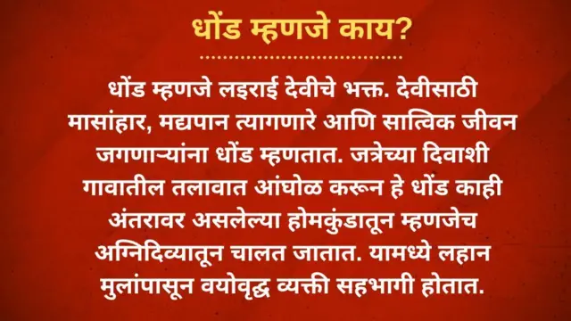 गोवा चेंगराचेंगरी