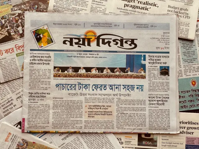 নয়া দিগন্ত