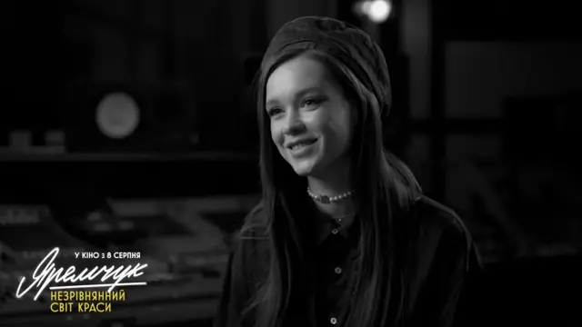 Марія Яремчук