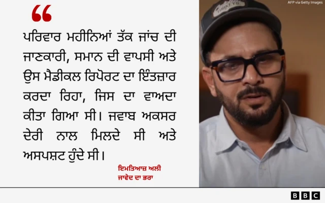 ਇਮਤਿਆਜ਼ ਅਲੀ ਦਾ ਬਿਆਨ