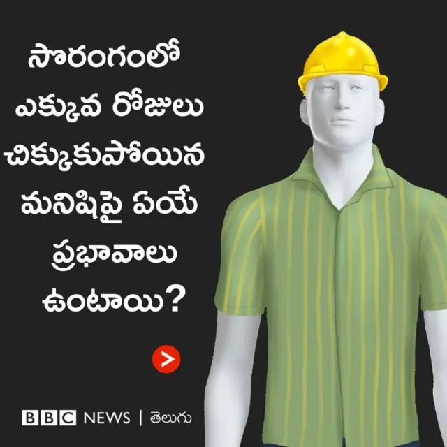 ఉత్తరకాశీ సొరంగం