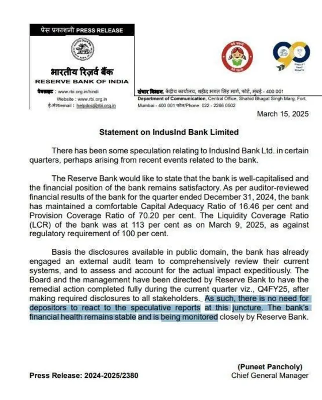 आरबीआयचे निवेदन