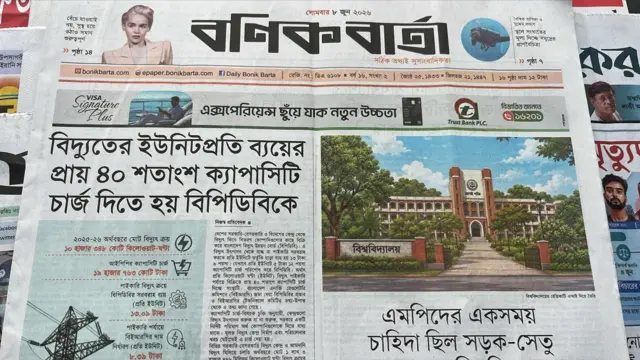 বণিক বার্তা