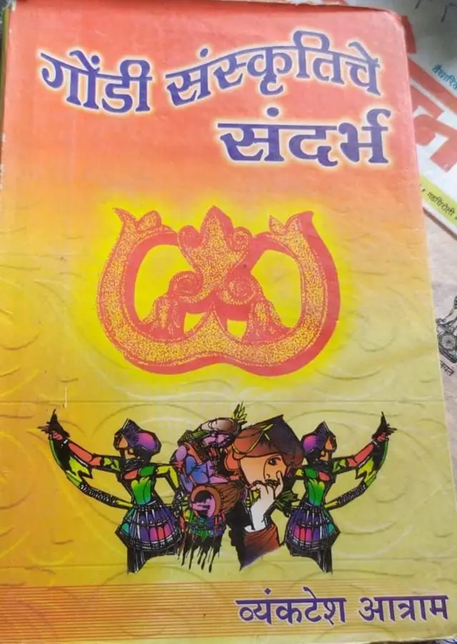 व्यंकटेश आत्राम लिखित गोंडी संस्कृतिचे संदर्भ पुस्तकात रावणाविषयी माहिती देण्यात आली आहे