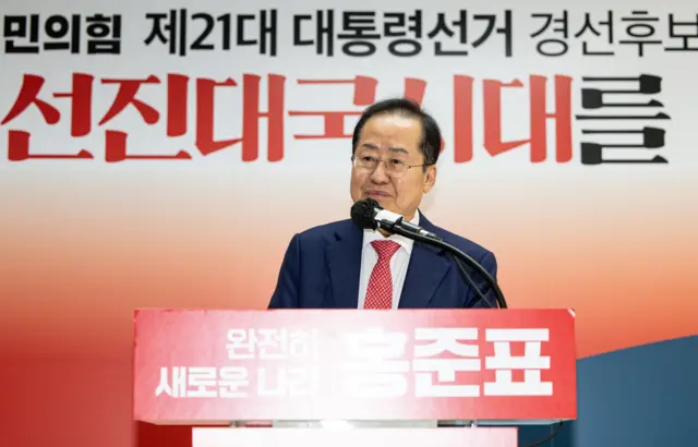 은퇴를 선언하고 있는 홍준표 전 대구시장