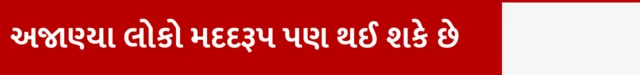 સમાજ, વાતચીત, સંવાદ, જીવનશૈલી, બીબીસી ગુજરાતી