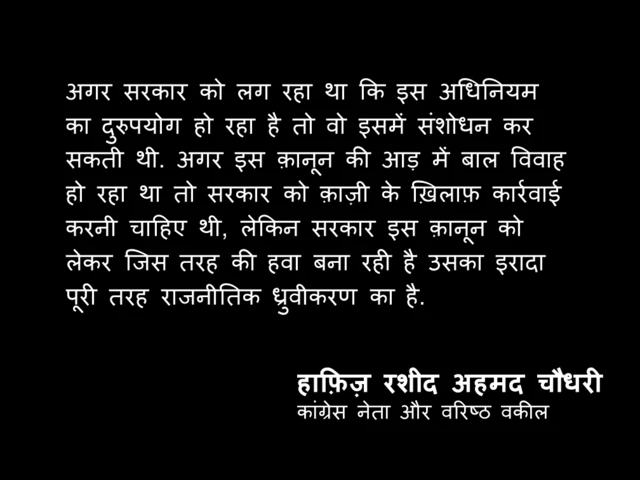 कांग्रेस नेता का बयान