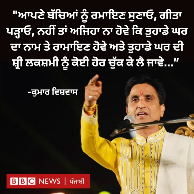 ਕਮਾਰ ਵਿਸ਼ਵਾਸ