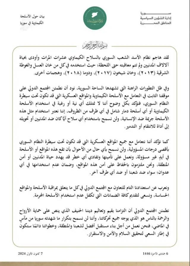 HTS Telegram Channel