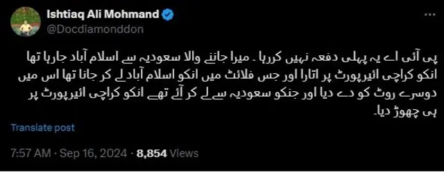 ٹویٹ