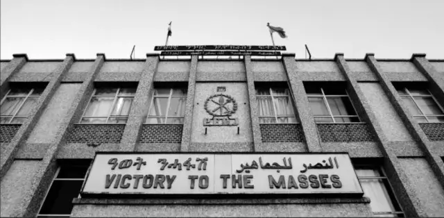 ማእከላይ ቤት ጽሕፈት ህዝባዊ ግንባር