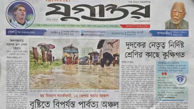যুগান্তর