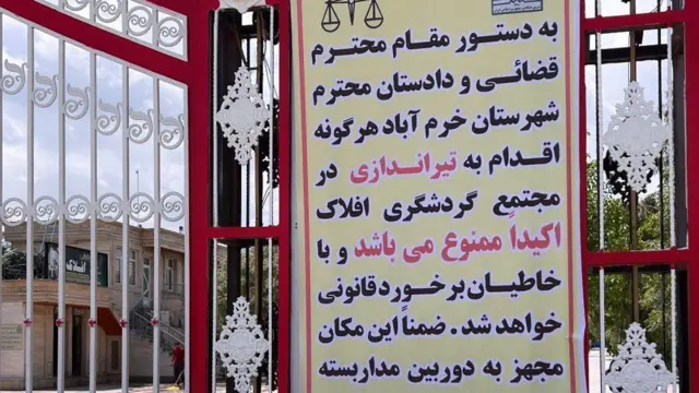 بنر ممنوعیت تیراندازی