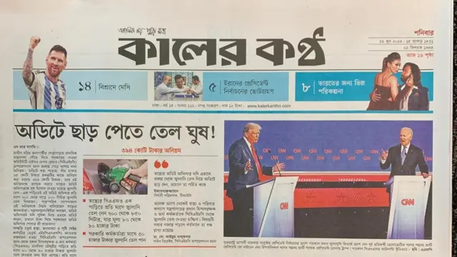 পত্রিকা