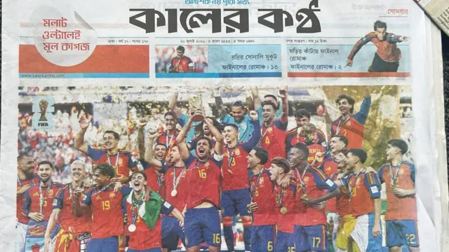 কালের কণ্ঠ