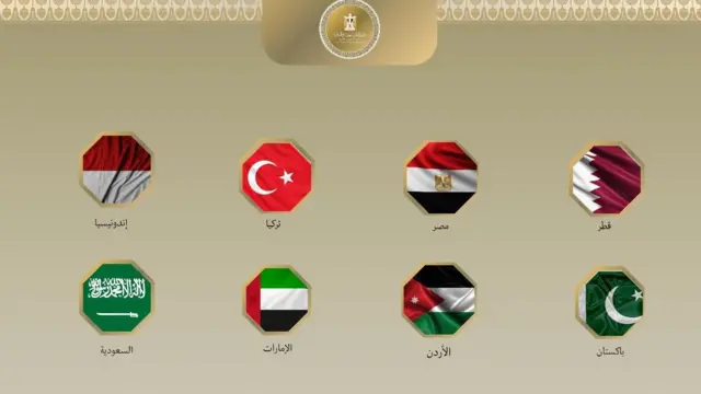 صور لأعلام مصر والأردن والإمارات وباكستان والسعودية وتركيا وقطر وإندونيسيا.