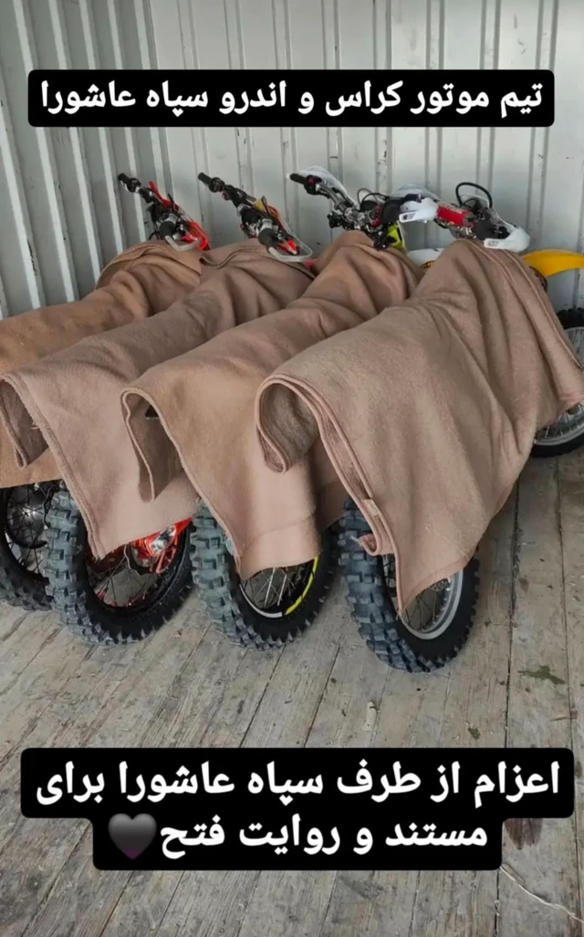 عکسی از موتورسواران سپاه برای مستندی از روایت فتح