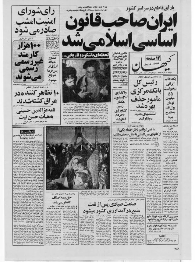 روزنامه کیهان. این مجلس در ۲۸ مرداد ۱۳۵۸ کار خود را با ۷۳ عضو منتخب مردم آغاز کرد و طی ۶۷ جلسه در مدت سه ماه، پیش‌نویس نهایی قانون اساسی جمهوری اسلامی را تصویب کرد. این قانون شامل ۱۲ فصل، ۱۷۵ اصل، یک مقدمه و یک موخره بود.
در نهایت، متن مصوب مجلس خبرگان قانون اساسی در تاریخ ۱۲ آذر ۱۳۵۸ به رفراندوم عمومی گذاشته شد
