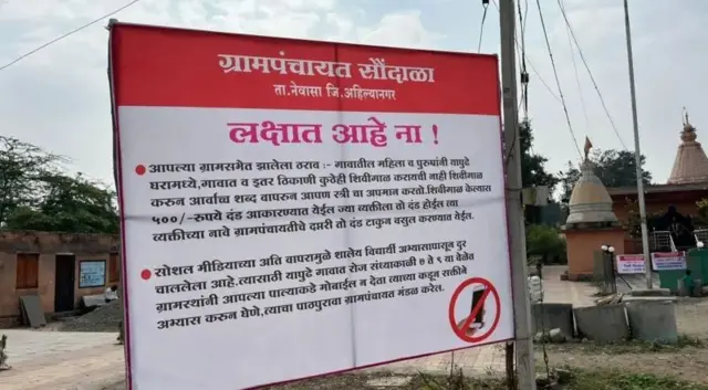 গ্রামের বিভিন্ন জায়গায় লাগানো ব্যানারে গ্রাম পঞ্চায়েতের সিদ্ধান্তের বিষয়ে জানানো হয়েছে। 