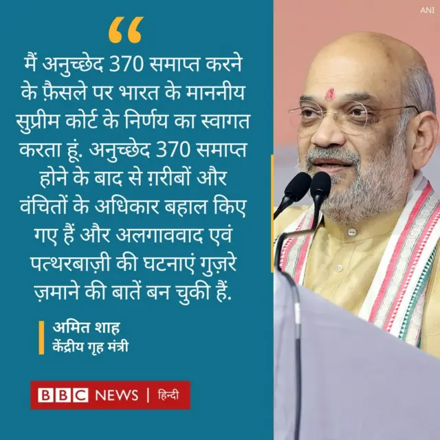 अमित शाह