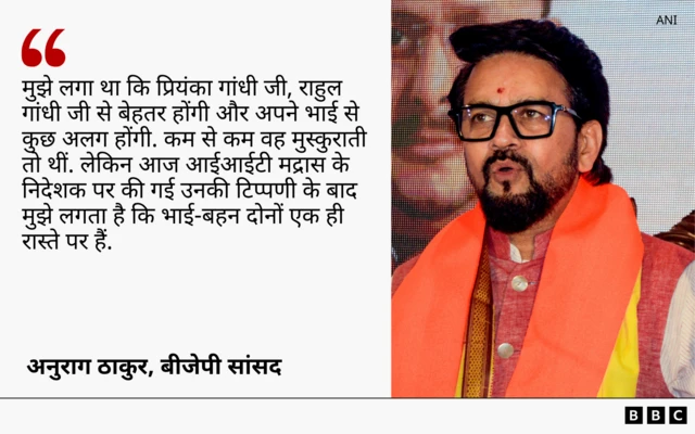 अनुराग ठाकुर का बयान