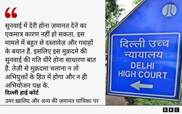 दिल्ली हाई कोर्ट