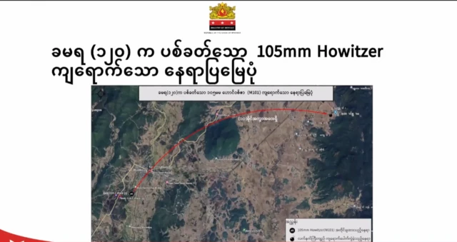 အမှတ်(၁၂၀) ခြေမြန်တပ်ရင်း နဲ့ ဂျိုးတောင်ရွာမရွာဟာ ဆယ်မိုင်ကွာဝေး