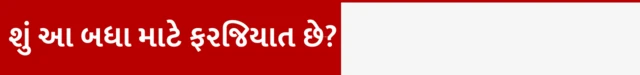 બીબીસી ગુજરાતી, ગુજરાત, બીબીસી, ફાસ્ટટૅગ, અમદાવાદ,