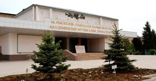 Нарын театры