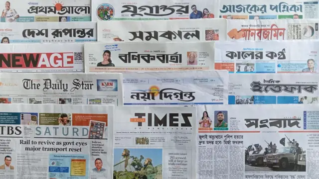 ঢাকা থেকে প্রকাশিত সংবাদপত্র