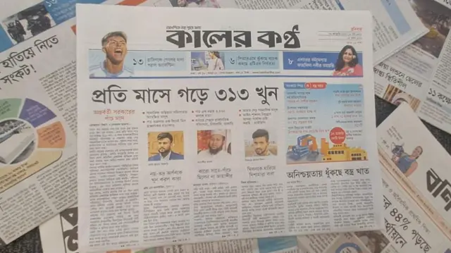 কালের কণ্ঠ