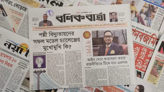 পত্রিকা