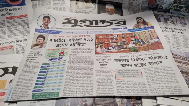 যুগান্তর