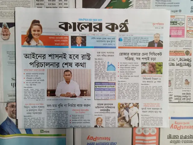 কালের কণ্ঠ