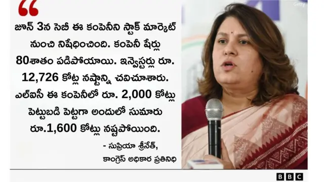 సుప్రియా శ్రీనేత్