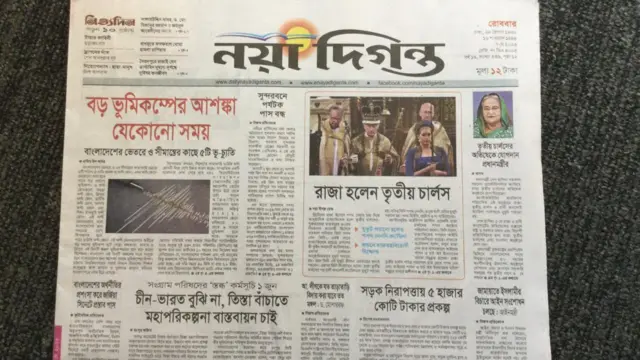 নয়া দিগন্ত