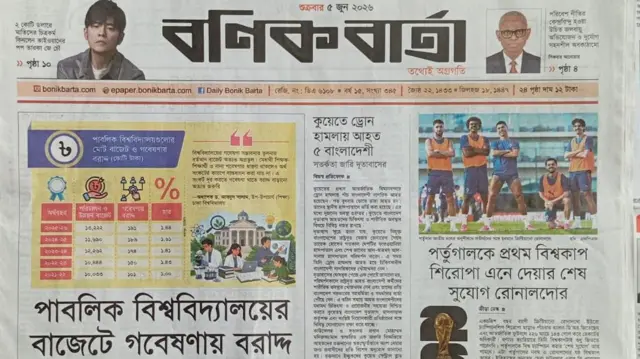 বণিক বার্তা