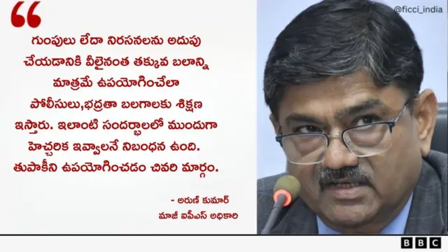 అరుణ్ కుమార్ పూర్వ ఐపీఎస్ అధికారి