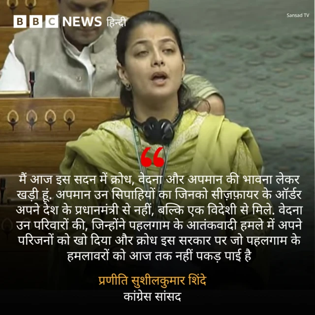 प्रणीति सुशीलकुमार शिंदे