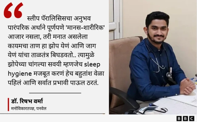 डॉ. रिषभ वर्मा